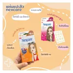 3M Nexcare, acne paste, acne sheet, acne, acne, standard model, thin, thin, thin, 12 pieces, 18 pieces, protects dirt, bacteria