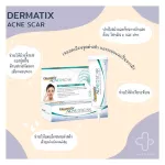 Dermatix Acne Scar, Dermas, Acne, Acne, Gel Innovative for Pimples and dark spots.