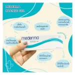 Mederma Intense Gel, authentic product, Thai label, reduce acne marks, reduce acne marks, black marks, wounds, reduce scars, scars, wounds.
