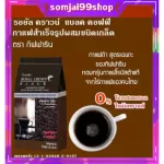 Black coffee for healthy coffee. Black Giffarine Coffee