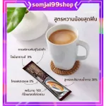 Complete coffee, Giffarine, Royal Crown, Reese, Shooz, Gar Formula, reduce the amount of sugar, 30% coffee, 3 in 1 coffee, no trans fat.