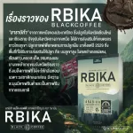 RBIKA BLACK COFFEE (อาบิก้า แบล็ค คอฟฟี่) กาแฟอาราบิก้าแท้ 100% กาแฟดำสำเร็จรูป ชนิดซอง ((จำนวน 1 กล่อง ปริมาณ 30 ซอง x3 กรัม))