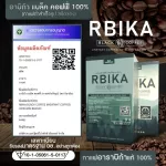 RBIKA BLACK COFFEE (อาบิก้า แบล็ค คอฟฟี่) กาแฟอาราบิก้าแท้ 100% กาแฟดำสำเร็จรูป ชนิดซอง ((จำนวน 1 กล่อง ปริมาณ 30 ซอง x3 กรัม))