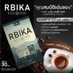 RBIKA BLACK COFFEE (อาบิก้า แบล็ค คอฟฟี่) กาแฟอาราบิก้าแท้ 100% กาแฟดำสำเร็จรูป ชนิดซอง ((จำนวน 1 กล่อง ปริมาณ 30 ซอง x3 กรัม))