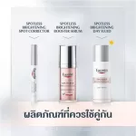 Eucerin Spotless Brightening Night Cream ยูเซอรีน สปอตเลส ไบร์ทเทนนิ่ง ไนท์ครีม 50ml.