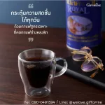 กาแฟ รอยัล คราวน์ กิฟฟารีน Giffarine Royal Crown กาแฟสำเร็จรูปผสมชนิดเกล็ด