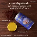 กาแฟ รอยัล คราวน์ กิฟฟารีน Giffarine Royal Crown กาแฟสำเร็จรูปผสมชนิดเกล็ด
