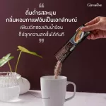 กาแฟรีดิวซ์ กิฟฟารีน รอยัล คราวน์ รีดิวซ์ ชูการ์ กาแฟปรุงสำเร็จ 3 in 1 Giffarine Royal Crown Reduced Sugar ลดปริมาณน้ำตาล 30% ( 30 ซอง )