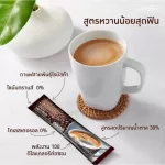 กาแฟรีดิวซ์ กิฟฟารีน รอยัล คราวน์ รีดิวซ์ ชูการ์ กาแฟปรุงสำเร็จ 3 in 1 Giffarine Royal Crown Reduced Sugar ลดปริมาณน้ำตาล 30% ( 30 ซอง )