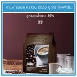 Reed Giffarine Coffee, Royal Crown, Reed, Chukar, 3 in 1 Giffarine Royal Crown Reduced Sugar, reducing the amount of 30% sugar (30 sachets)