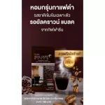 กิฟฟารีน รอยัล คราวน์ แบล็ค กาแฟดำกิฟฟารีน Giffarine Royal Crown Black กาแฟสำเร็จรูปผสม ชนิดเกล็ด (30 ซอง)