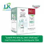 [Buy 1 Get 1Free] Eucerin Pro Acne Solution A.I. Matt Fluid 50 มล. ผลิตภัณฑ์รักษาสิว Free!! Acne & Make-up Cleansing water 125ml.