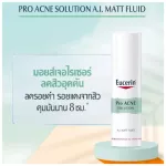 [Buy 1 Get 1Free] Eucerin Pro Acne Solution A.I. Matt Fluid 50 มล. ผลิตภัณฑ์รักษาสิว Free!! Acne & Make-up Cleansing water 125ml.