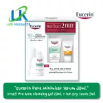 [Buy1 Get 2Free] Eucerin Poreless Solution Pore Minimizer Serum 30ml Free !! Pro Acne Cleansing Gel 20ml.+ Sun Dry Touch SPF 50+ PA +++ (Face) 5ml.