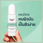 [Buy1 Get 2Free] Eucerin Poreless Solution Pore Minimizer Serum 30ml  แถมฟรี!! Pro Acne Cleansing Gel 20ml. + Sun Dry Touch SPF 50+ PA+++ (Face) 5ml.