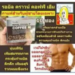 Royal Coffee Em Giffarine Royal Crowm Coffee M | Coffee for Man Extract from ginseng, white beans and minerals