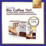 กาแฟ ไบโอคอฟฟี่ เซเว่น อิน วัน รีดิวซ์ ชูการ์ สูตรใหม่ Bio coffee 7 in 1 Reduced Sugar
