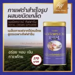 Royal Crown, ready -made coffee, mixed with flakes, coffee scales, grease, rich, fragrant, fragrant, made from Thai coffee beans
