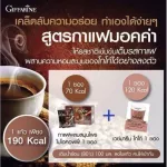 Royal Crown Swakha Giffarine, Mocha Fragrance, Arabica Coffee and Robuska mixed with cocoa. Concentrated to coffee flavor