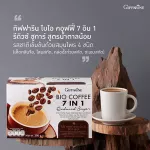 Bio Coffee Coffee Seven International, new formula, Bio Coffee 7 in 1 Reduced Sugar