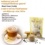 Royal Crown Coffee Slate Giffarine, Arabita Coffee and Robusta Milk The taste is soft, tender, not fat.
