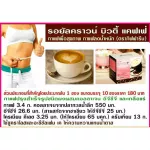 Royal Crown Beauty-Cavfaree Giffarine Royal Crown Beauute-Cafe Coffee mixed collagen Helps to lose weight, skin care