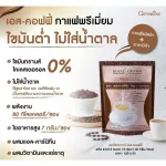Royal Coffee Giffarine Royal Crown S-Coffee, weight loss coffee