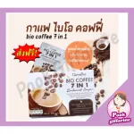 Bio Coffee Coffee Seven International, new formula, Bio Coffee 7 in 1 Reduced Sugar