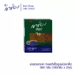 Khao Chong Cafe, ready -made coffee, scale type 360 ​​grams (180 grams x 2 bags)