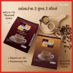 กาแฟสำเร็จรูป กิฟฟารีน Royal crown กาแฟปรุงสำเร็จรูป 3 in1 รสชาติกลมกล่อม บรรจุ 30 ซอง