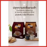 กาแฟสำเร็จรูป กิฟฟารีน Royal crown กาแฟปรุงสำเร็จรูป 3 in1 รสชาติกลมกล่อม บรรจุ 30 ซอง