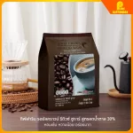 กาแฟ สูตรลดปริมาณน้ำตาล 30% กิฟฟารีน ปรุงสำเร็จ รอยัล คราวน์ รีดิวซ์ ชูการ์ ROYAL CROWN REDECED SUGAR GIFFARINE