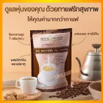 กาแฟ กาแฟลดน้ำหนัก ไม่ใส่น้ำตาล กิฟฟารีน รอยัล คราวน์ เอส - คอฟฟี่ Royal Crown S - Coffee Giffarine