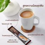 กาแฟ สูตรลดปริมาณน้ำตาล 30% กิฟฟารีน ปรุงสำเร็จ รอยัล คราวน์ รีดิวซ์ ชูการ์ ROYAL CROWN REDECED SUGAR GIFFARINE