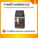 [Free delivery] Giffarine coffee (containing 30 sachets) Black Coffee, Royal Crown, Black Robusta, Genuine Royal Crown Black Giffarine, weight loss