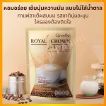 กาแฟ ลาเต้ กิฟฟารีน กาแฟลดน้ำหนัก รอยัล คราวน์ เอส ลาเต้ กิฟฟารีน Royal Crown S-Latte กาแฟผสมนม รสนุ่ม อร่อย ไม่อ้วน