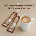 กาแฟ มอคค่า กาแฟลดน้ำหนัก กิฟฟารีน รอยัล คราวน์ เอส - มอคค่า กิฟฟารีน กาแฟปรุงสำเร็จชนิดผง ไม่มีไขมันทรานส์ ไม่ใส่น้ำตาล