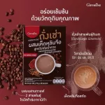 กาแฟ ถั่งเช่า ผสม เห็ดหลินจือ กิฟฟารีน กาแฟสมุนไพร รอยัลคราวน์ ไม่เติมน้ำตาล Royal Crown Chong Cao Ling Zhi Giffarine