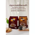 กาแฟ สำเร็จรูป สูตรเข้มข้น กิฟฟารีน giffarine กาแฟ 3 in 1 รอยัลคราวน์ แม็กซ์ กิฟฟารีน (ห่อใหญ่ 30 ซอง)