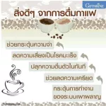 [ส่งฟรี] กาแฟ กิฟฟารีน (บรรจุ 30 ซอง) กาแฟดำ รอยัลคราวน์ แบลค โรบัสต้า แท้ Royal Crown Black Giffarine ลดน้ำหนัก