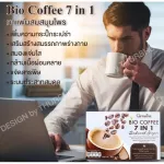 กาแฟสมุนไพร 7 in 1 สูตรน้ำตาลน้อย กาแฟ กิฟฟารีน ไบโอ คอฟฟี่ เซเว่น อิน วัน รีดิวซ์ ชูการ์ Bio Coffee reduce Giffarine