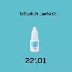 ครีมแต้มสิว แอคทีฟ ยัง &โลชั่นแต้มสิว แอคทีฟ ยัง  ครีมและโลชั่นแต้มสิว  สิวหนุ่ม สิวสาว หน้ามันเป็นสิว วัยรุ่นเป็นสิว สิวหัวใหญ่ หน้ามัน ครีมแต้มสิว