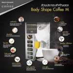 [ชุดรวมกาแฟสุดคุ้ม] Body Shape Coffee M + Body Shape Coffee + Organic Chia Seed + Body Shape Coffee L