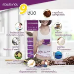 [ชุดรวมกาแฟสุดคุ้ม] Body Shape Coffee M + Body Shape Coffee + Organic Chia Seed + Body Shape Coffee L