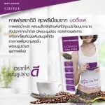 [ชุดรวมกาแฟสุดคุ้ม] Body Shape Coffee M + Body Shape Coffee + Organic Chia Seed + Body Shape Coffee L