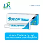 Hiruscar Postacne 5G /10G Hirus Posted Acne scar