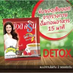 [เซ็ต 2 แผง] Beauti Srin Deytox กาแฟบิวติสริน เดย์ท็อกซ์ รุ่นแผง รุ่น 24 ซอง