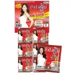 [เซ็ต 2 แผง] Beauti Srin Deytox กาแฟบิวติสริน เดย์ท็อกซ์ รุ่นแผง รุ่น 24 ซอง