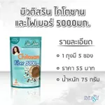 Beauti Srin กาแฟบิวติสริน สลิน สเลม ไฟเบอร์ 5,000 มก. รุ่น 5 ซอง [เซ็ต 1 ถุง]