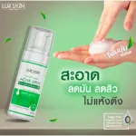 [ส่งฟรี ส่งไว] Lurskin Tea Tree Series Acne Spot Foam Cleanser 150 ml โฟมล้างหน้า สิว จัดการปัญหาสิว และความมัน (ซื้อ 1 แถม 1)